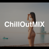 【ChillOutMIX】ダウンロードと利用方法【チルアウトミックス】